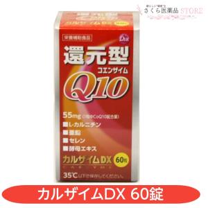 NMN ニコチンアミドモノヌクレオチド 250mg 西海製薬 : さくら医薬品