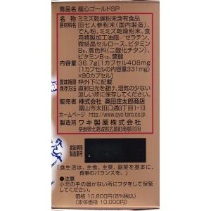 龍心ゴールドSP 田七人参 ミミズ ビタミンB...の詳細画像3