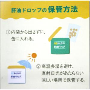 昔ながらの大人の肝油ドロップ 2個セット マル...の詳細画像4