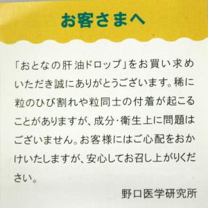 昔ながらの大人の肝油ドロップ 2個セット マル...の詳細画像5