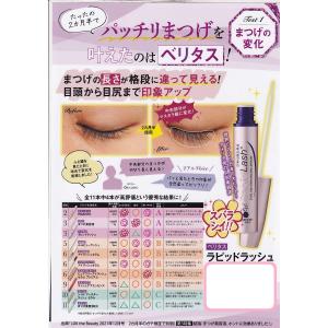 ラピッドラッシュ 1.5mL 美まつげ 太眉 ...の詳細画像1