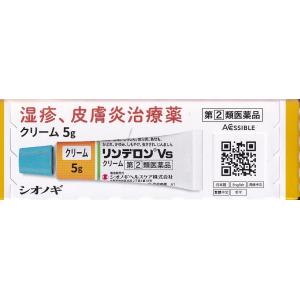 リンデロンＶs 湿疹　クリーム　皮膚炎治療薬　シオノギヘルスケア　５g　しっしん　かゆみ　じんましん...