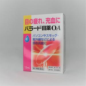 目薬 ビタミンb12の商品一覧 通販 Yahoo ショッピング