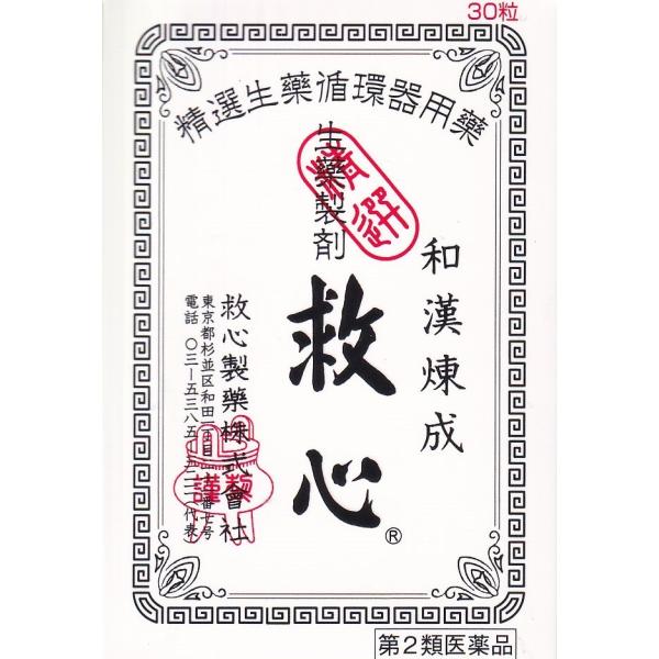 救心　どうき　息切れ　気つけ　30粒　救心製薬　