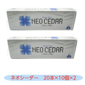 【指定第2類医薬品】ネオシーダー　20本入×10箱　2個セット　せき　たん　