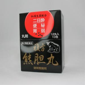 複方熊胆丸　二日酔　便秘　胃弱　健胃整腸　12丸　10包　油分消化　排便促進　肝機能　