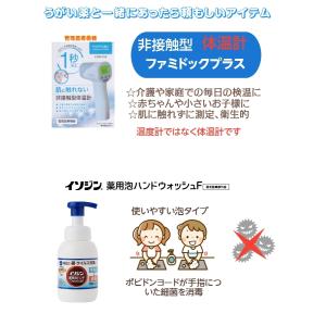 イソジンクリアうがい薬 アップルミント味 うが...の詳細画像3