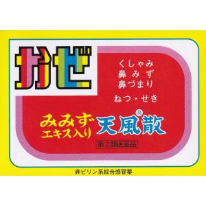 【指定第2類医薬品】天風散　地竜エキス　6包入　天真堂製薬　奈良　置き薬　くしゃみ　鼻水　鼻づまり　ねつ　せき｜sakuraiyakuhin-store