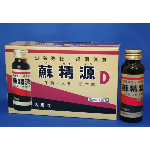 蘇精源Ｄ　50mL　10本　滋養強壮　萬金薬品工業