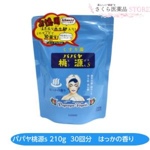 医薬部外品】浴・夢香 ゆあみゆめか 和漢ハーブ 薬用入浴剤 中央薬品