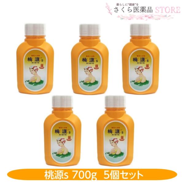 【医薬部外品】桃源s700g 5個セット 薬用入浴剤 五洲薬品 ジャスミンの香り [イエローボトル]