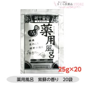 常備浴 富山常備薬 透明黄色の湯色 カミツレハーブの香り 大容量400mL