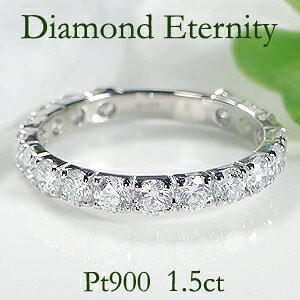 ダイヤモンドリング プラチナ リング 指輪 ダイヤ 1.5ct Pt900  