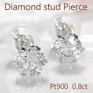 天然ダイヤ　ピアス　pt900 0.35+0.35 SIクラス 高品質 Pt900 ダイヤピアス 刻印 プラチナ900 0.35ct