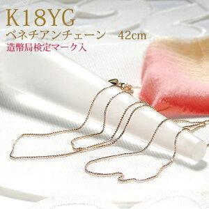 K18YG 造幣局検定 ベネチアン チェーン ネックレス 人気 K18YG 造幣局検定 ベネチアン チェーン ネックレス 人気