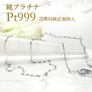 Pt999 純プラチナ 四葉 ネックレス 42cm 送料無料 人気 Pt999 純プラチナ 四葉 ネックレス 42cm 送料無料 人気