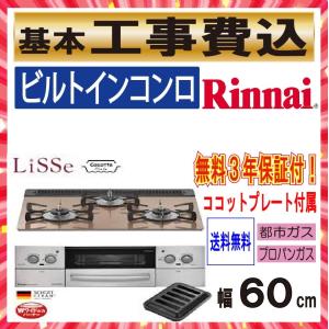 タカラスタンダード（Takara standard） タカラスタンダードビルトイン