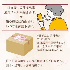 お位牌の供養 お焚き上げ 処分 魂抜き 閉眼供...の詳細画像2