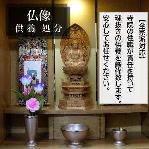 仏像の供養／処分