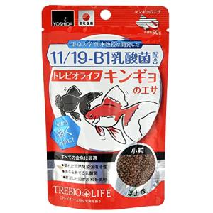 吉田飼料 水槽 トレビオライフ 金魚のエサ 50g