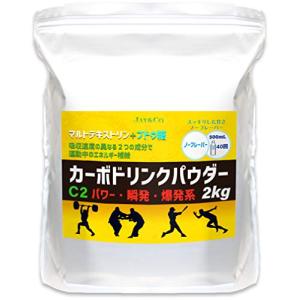 JAY&CO. カーボドリンク パウダー C2 (2kg) パワー