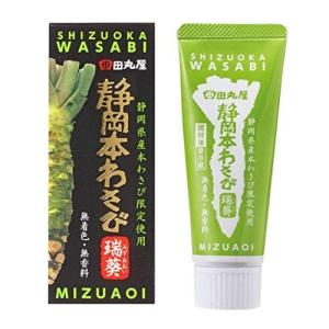 「静岡本わさび瑞葵 70g」 山葵 ねりわさび 練りわさび チューブ すりおろし 薬味 調味料 スパイス 静岡名産 静岡みやげ お土産