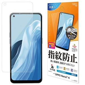 ラスタバナナ OPPO Reno9 A Reno7 A 共用 フィルム 平面保護