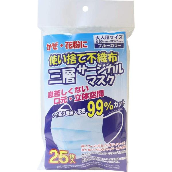 【在庫処分】iiもの本舗 使い捨て不織布 三層サージカルマスク ブルー 大人用 25枚入