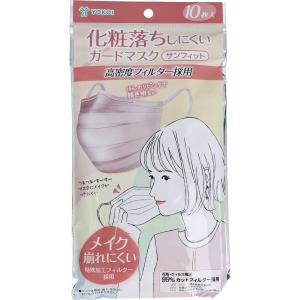 ヨコイ サンフィット 化粧落ちしにくいガードマスク ほんのりピンク 10枚入