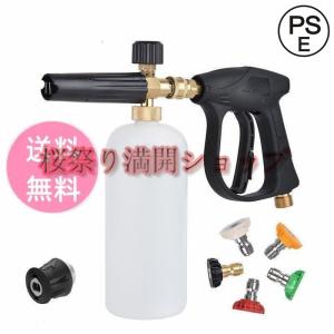 高圧洗浄機 ショートトリガーガン スノーフォーム...の商品画像