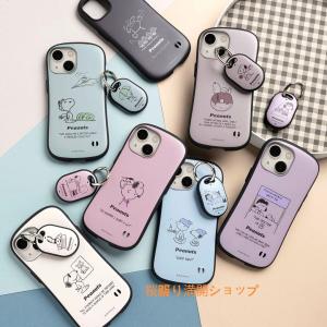 PEANUTS ピーナッツ スヌーピーiPhone15 ケース iphone14 ケース iPhone15 pro iPhone14pro iPhone13 iPhone13pro iPhone12 pro iPhonese ケース スヌーピー