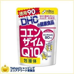 DHC コエンザイムQ10 包接体 徳用90日分