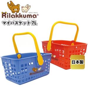 リラックマ マイバスケット7L 景品 粗品 サン...の商品画像