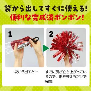らくらくチアポンポン 2個組1セット チア ポ...の詳細画像2