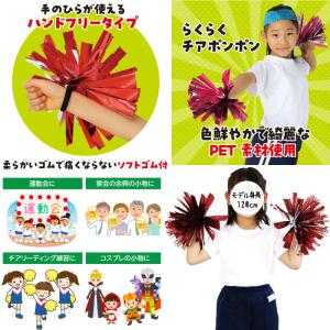 らくらくチアポンポン 2個組1セット チア ポ...の詳細画像3
