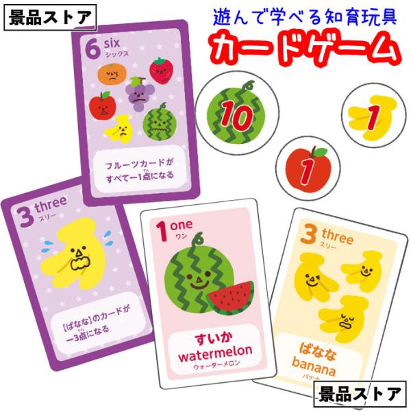 ドキドキ！フルーツ合戦カードゲーム　　フルーツ 合戦 カード ゲーム ドキドキ 推理 景品 幼稚園 ...