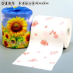 1個あたり71円送料無料　ひまわり　トイレットペーパー 100個セット　　景品 粗品 トイレットロール 母の日 向日葵 結婚式｜sakuranboya