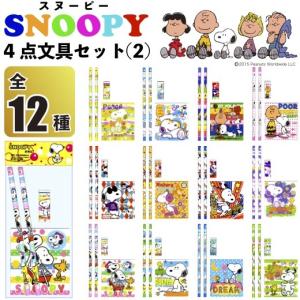 NEW スヌーピー４点文具セット２　　景品 粗品 snoopy 文房具