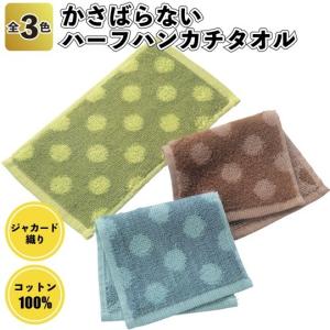 送料無料　かさばらないハーフハンカチタオル60枚セット　　景品 粗品 販促品 記念品 プチギフト シンプル｜sakuranboya