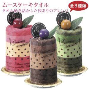 ムースケーキタオル 景品 ミニタオル イベント 2次会 粗品 タオル