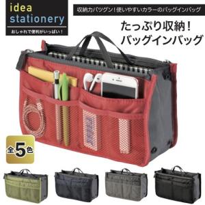 たっぷり収納！バッグインバッグ　　景品 粗品 仕事用