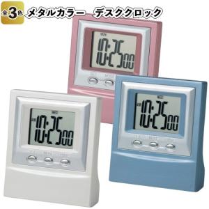 メタルカラー　デスククロック　　景品 粗品 時計 置き時計 デスククロック アラーム カレンダー