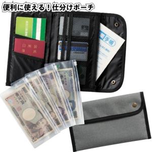 便利に使える！仕分けポーチ　　景品 粗品 旅行ポーチ 収納ポーチ パスポート入れ カード入れ 通帳入れ お薬手帳ポーチ｜sakuranboya