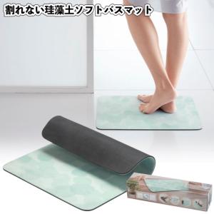 issin イッシン　スマートバスマット　体重計　珪藻土マット　ダイエットに最適 issin イッシン スマートバスマット ソフト珪藻土マット 体重計