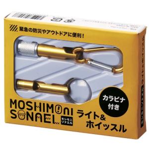 モシモニソナエルライト&ホイッスル 粗品 プチ...の詳細画像1