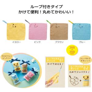 ループ付 なかよしアニマルハンカチタオル プチ...の詳細画像1