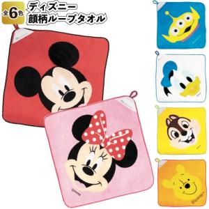 ディズニー顔柄ループタオル 景品 粗品 プチギフ...の商品画像