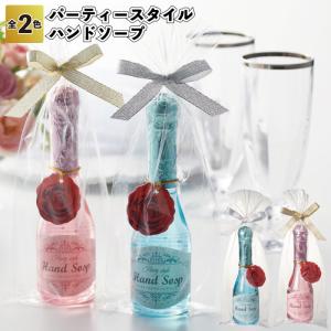 1個あたり168円送料無料 パーティースタイル ハンドソープ96個セット