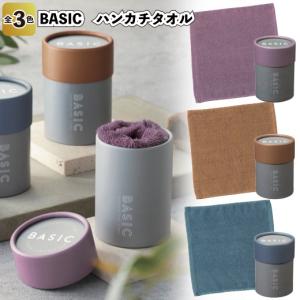 1個あたり118円送料無料　BASIC　ハンカチタオル180個セット　　景品 粗品 プチギフト ノベルティー ミニタオル ご挨拶 ペン立て｜sakuranboya