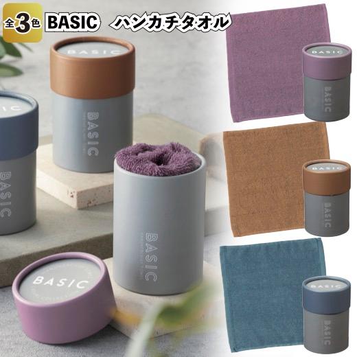 BASIC　ハンカチタオル　　景品 粗品 プチギフト ノベルティー ミニタオル ご挨拶 ペン立て